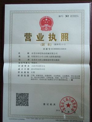 巧夺天工 奔驰钻石圆扣如何成为桌椅桌面五金装饰的新宠